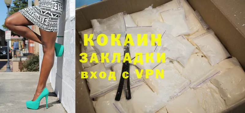 Cocaine 99%  купить наркотик  Новотроицк 